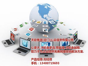 廈門網(wǎng)站建設(shè)專家——心淼信息 一站式信息技術(shù)咨詢服務